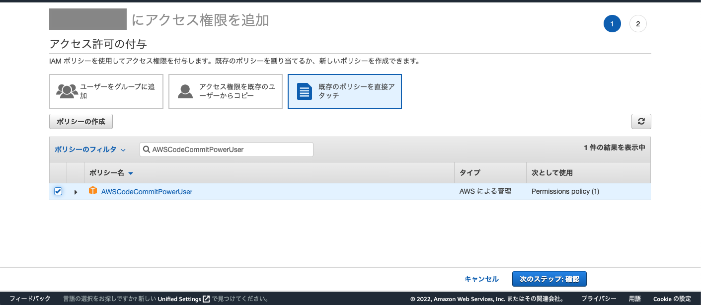 ../_images/codecommit-policy.png