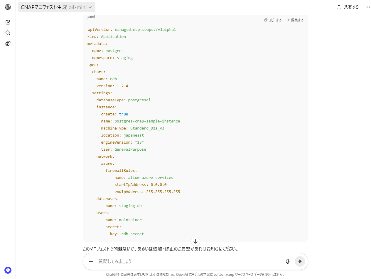 ../../_images/gpts_input_end.png
