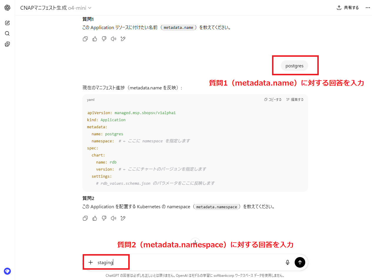 ../../_images/gpts_input_meta.png