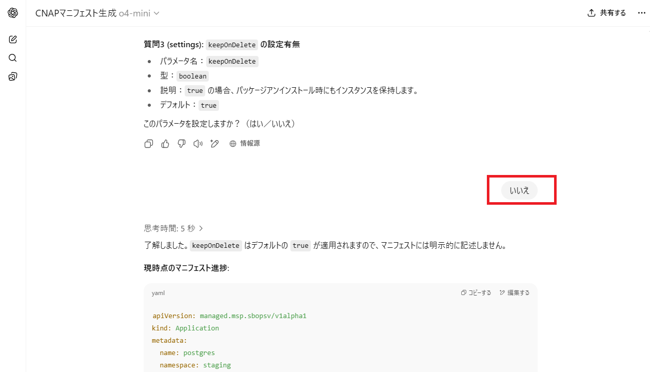 ../../_images/gpts_input_non.png