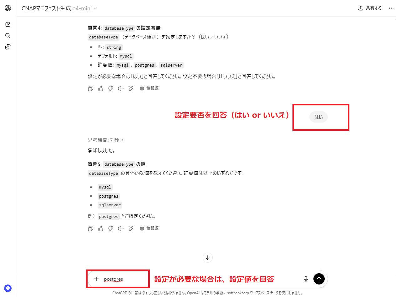 ../../_images/gpts_input_values.png