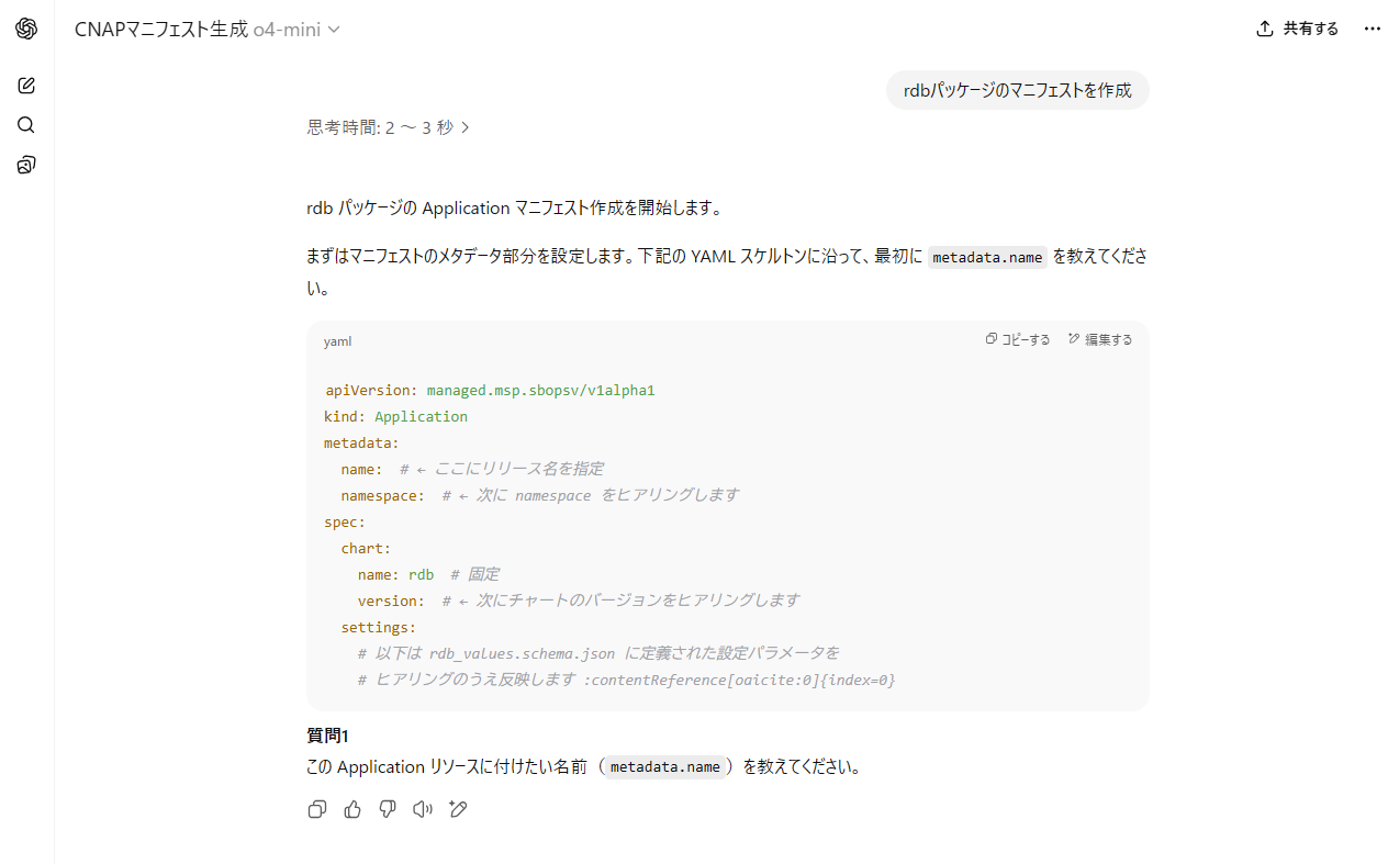 ../../_images/gpts_start_chat.png